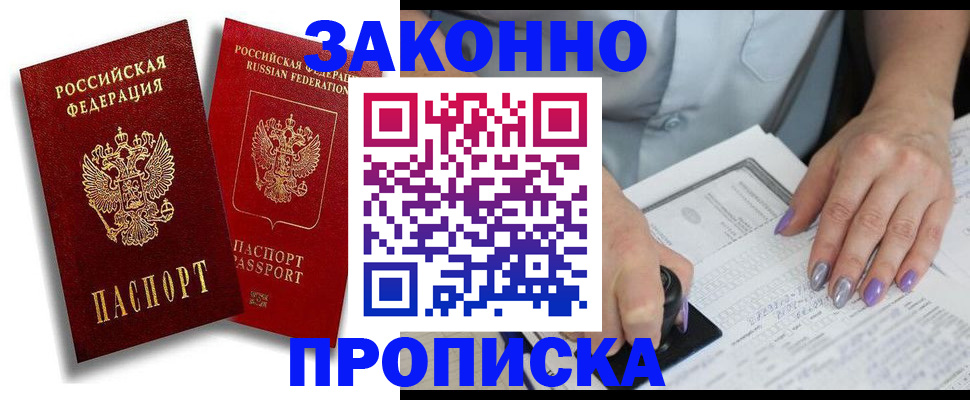 регистрация для школы в Партизанске