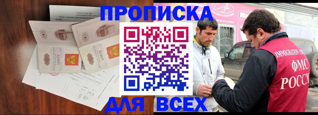 миграционный учет в Партизанске